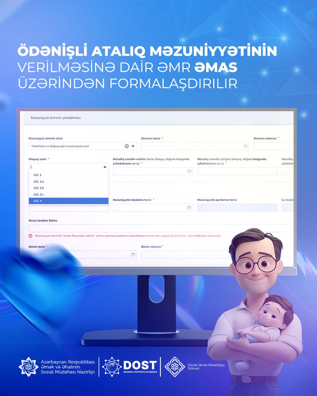 The order granting paid paternity leave is now generated through EMAS